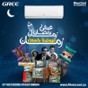 تكييف Gree 2.25 انفرتر