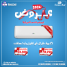 عيوب تكييف Free Air 1.5 حصان أسعار تكييف Free air 2.25 حصان انفرتر