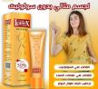 كريم لينوكس Skin Firming لشد تجاعيد البشرة 01140963128/01208615248