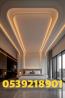 معلم جبس بورد محترف في الأحساء | أسقف لغرف النوم وللمجا�