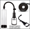 Penis pump manual - جهاز تكبير القضيب الطبي حل معتمد