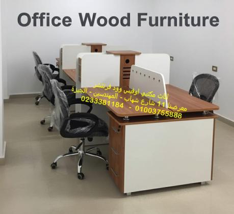 طاولات اجتماعات مودرن فرش شركات اثاث مكتبى متكامل لدى اوفيس وود
