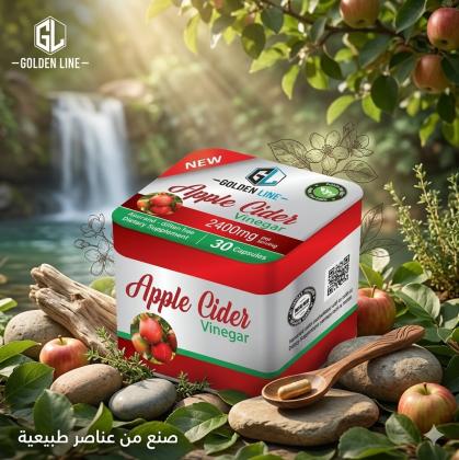 الحل اللي مستنيه من زمان كبسولات خل التفاح للتخسيس