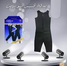 بدلة تخسيس امريكي كاملة 01140963128*01208615248