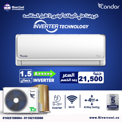 تبريد مع عروض ريفر كول على تكييفات كوندور إنفرتر