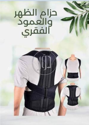 حزام الظهر والعمود الفقري الطبي رويال بوستر 01140963128*01208615248