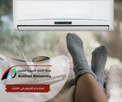 صيانة تكييفات فى مدينة نصر 01111128916