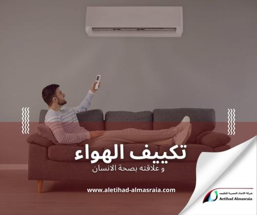 صيانة تكييفات فى مدينة نصر 01111128916