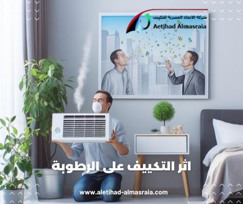 صيانة تكييفات فى مدينة نصر 01111128916