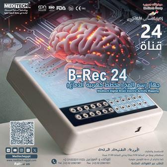 طريقه غير جراحيه و متقدمه و علميه لتشخيص الامراض داخل الجمجمه