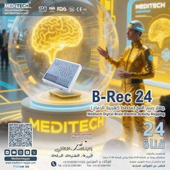 طريقه غير جراحيه و متقدمه و علميه لتشخيص الامراض داخل الجمجمه