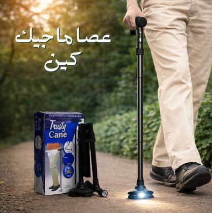 عصا ماجيك كين – أمان وثبات في كل خطوة