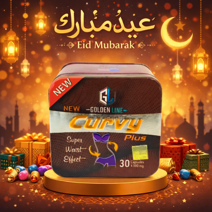 كبسولات كيرفي للتخسيس وشد البطن والترهلات 01140963128*01208615248