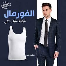 مشد التخسيس الفانلة الرجالي 01140963128*01208615248