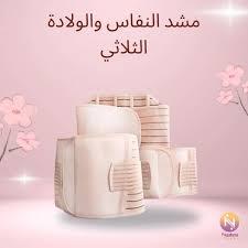 مشد النفاس والولادة الثلاثي - للبطن، الخصر، والأرداف 01140963128*012086152