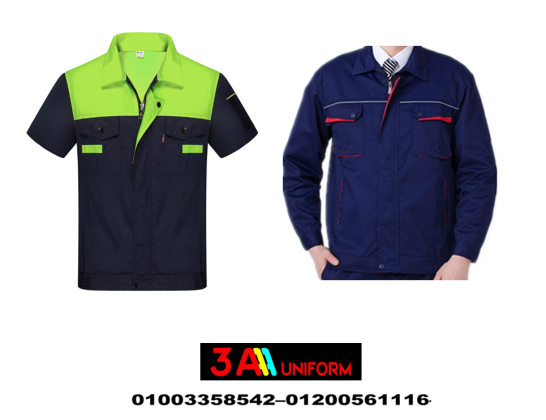 ملابس شركات البترول – موديلات يونيفورم مصانع 01200561116