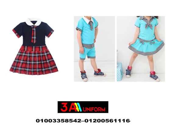 موديلات يونيفورم حضانه  - تصنيع يونيفورم الحضانات  01003358542