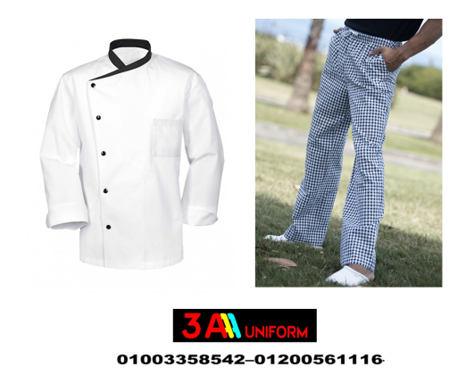 يونيفورم مطاعم سياحية– افضل مكان لتصنيع يونيفورم مطاعم 01200561116