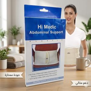 استعيدي راحتك وقوة جسمك مع حزام Hi Medic