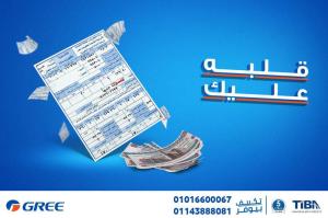 ,اسعار تكييف جري اليوم