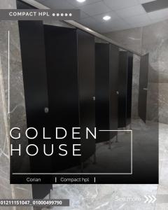 الكومباكت hpl لقواطيع وفواصل الحمامات