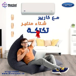 سعر تكييف 2.25 حصان بارد فقط تكييف كاريير 2.25 حصان Optimax