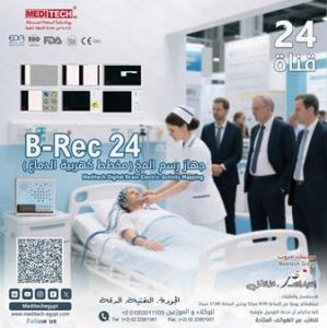 طريقه غير جراحيه و متقدمه و علميه لتشخيص الامراض داخل ا