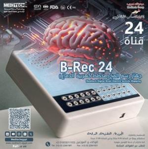 طريقه غير جراحيه و متقدمه و علميه لتشخيص الامراض داخل ا