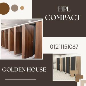قواطيع وفواصل الحمامات من الكومباكت hpl من شركة جولدن ها
