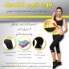بدلة هوت شيبرز لتنحيف الجسم بالكامل