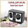 جهاز طارد الفئران والحشرات - مكافح لكل الأنواع 01140963128*012