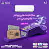 سعر تكييف ال جي 2.25 حصان انفرتر بارد