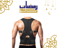 قميص بوستر سبورت - تخفيف آلام الظهر والكتف والرقبة 01140963