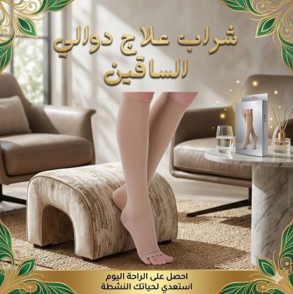 الراحة اللي رجليكي محتاجاها.. تصميم طبي لنتائج فورية