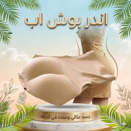 السر الخفي لقوام مثالي وجذاب في ثوانٍ معدودة