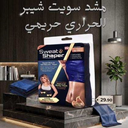 انحتي خصركِ مشد sweat shaper الحريمي الأصلي