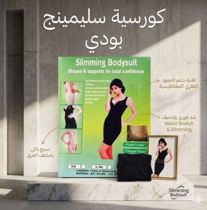 انحتي قوامك فوراً كورسيه 