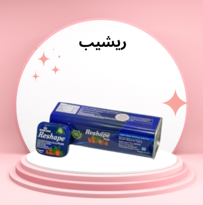 جمالك يبدأ من الداخل مع كبسولات ريشيب لإنقاص الوزن! 01140963128