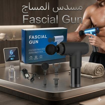 جهاز المساج المسدس متعدد الاستخدام - fascial gun