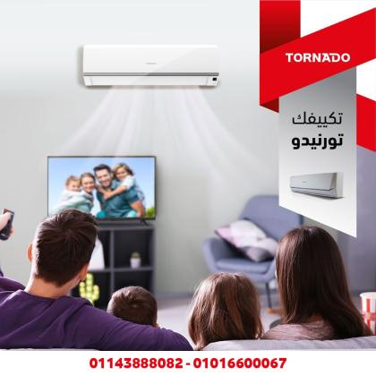 خليك دايمًا مرتاح مع تكييف تورنيدو من ريفر كول.