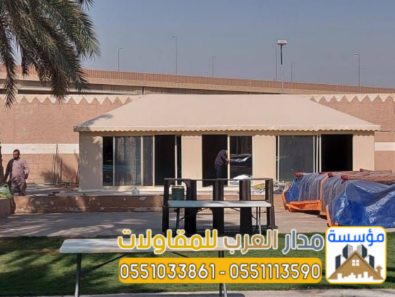 خيام وبيوت شعر زجاج في الرياض | تصميم وتنفيذ مجالس قزاز 0551033861