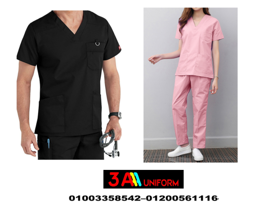 زي موحد للممرضات - اسعار ملابس طبية في مصر 01200561116