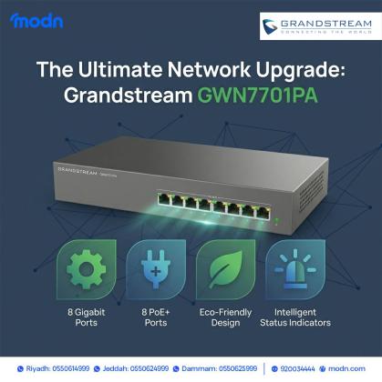 سويتشات جراند ستريم – شبكات سريعة وموثوقة من مدن الاتصالات