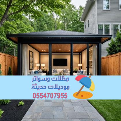 ملاحق زجاج مودرن في الرياض وجدة والطائف والدمام | تصميم غرف زجاجية فاخره 0554707955