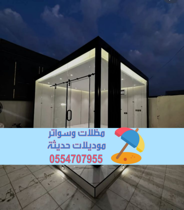 ملاحق مجالس مودرن - بناء غرف زجاجية في ابها 0554707955