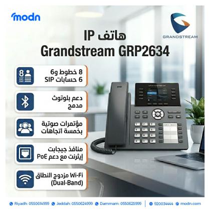 هواتف جراند ستريم - أفضل جودة صوت