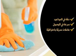 الان صار لازم تتدللي وترتاحي و تتركي تنظيف بيتك على عام