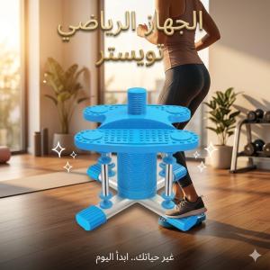 انحتي خصرك وجددي طاقتك في 10 دقائق بس.. من قلب بيتك