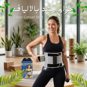 انحتي خصركِ بثقة.. سر الرشاقة المثالية