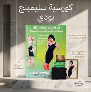 انحتي قوامك فوراً كورسيه 